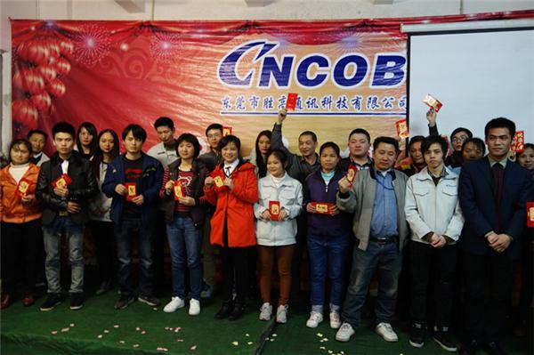 CNCOB尾牙活动抽奖