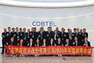 【COBTEL】登峰启程，共筑新章 |胜高技术2026年年度战略会议隆重召开